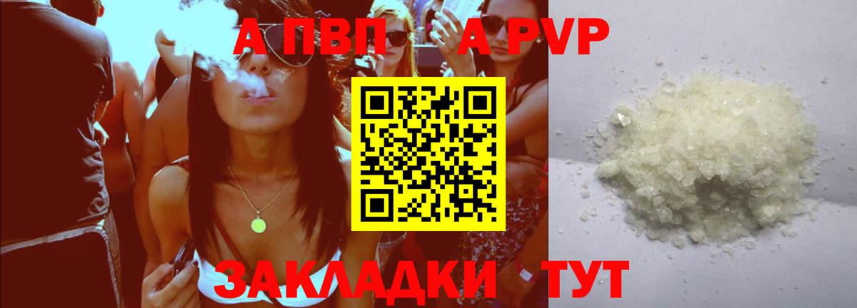 Альфа ПВП мука  Alpha PVP  Alfa_PVP СК КРИС  Топки  Вход с VPN 