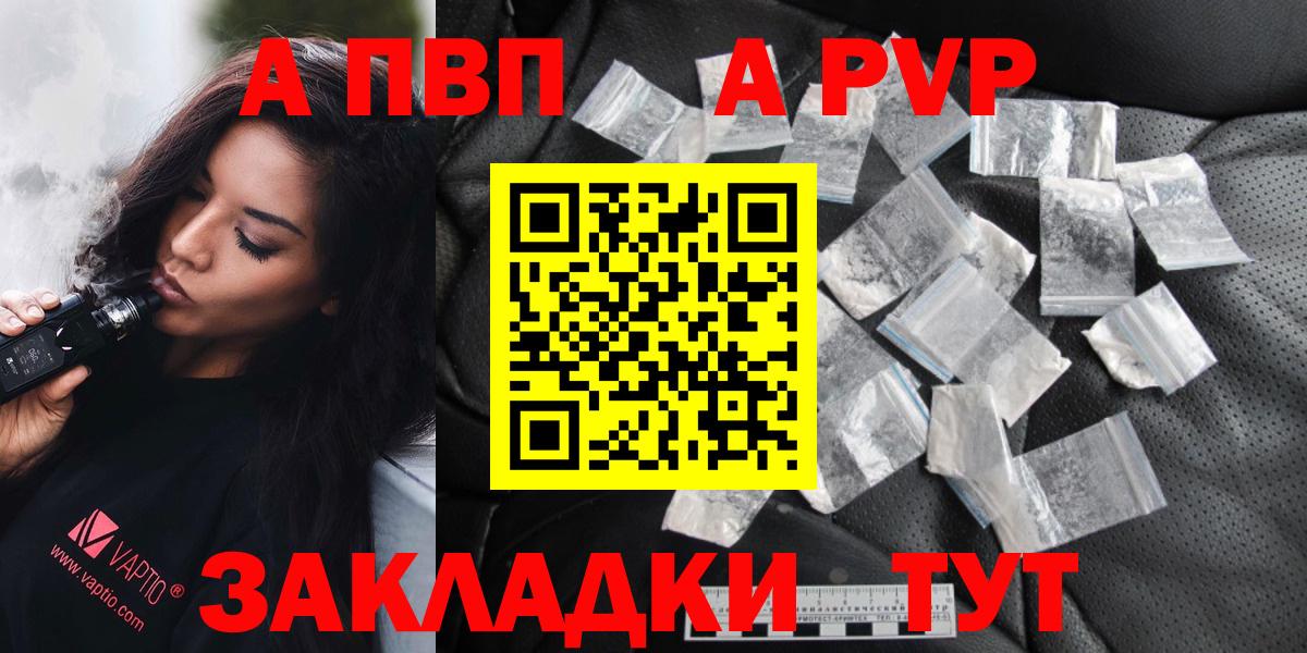 Alpha-PVP СК Топки