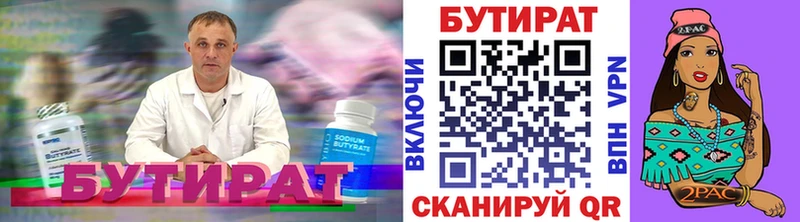 Бутират вода  Топки 