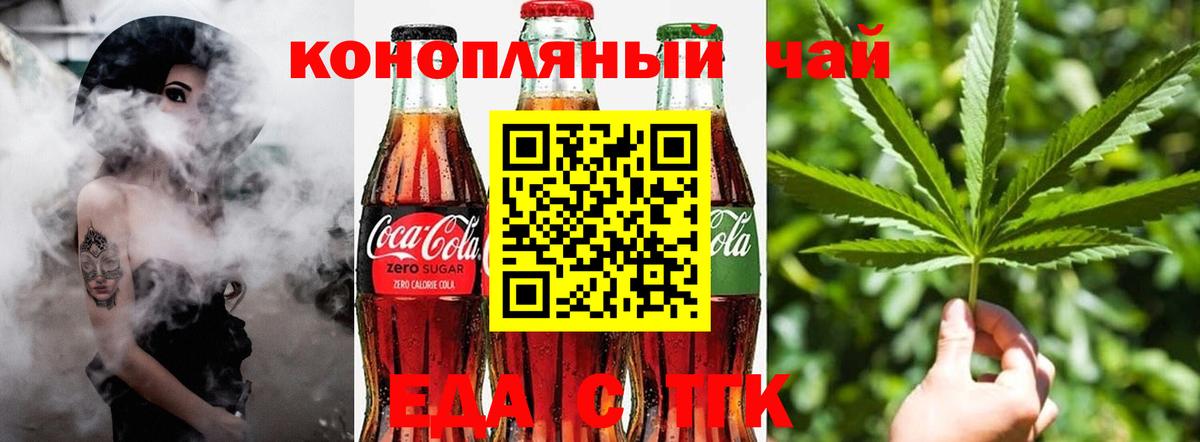 Топки  Canna-Cookies конопля  Вход с VPN 