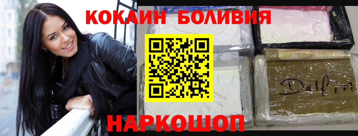 COCAIN Перу Топки