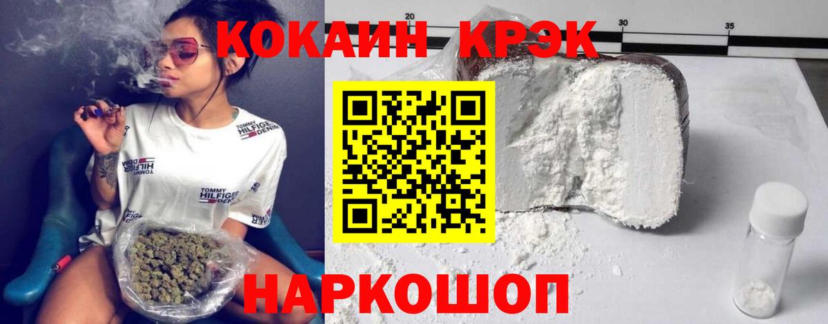 Кокаин Перу  Вход с VPN  COCAIN  продажа наркотиков  Топки  COCAIN Перу 
