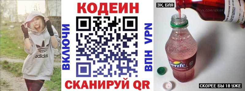 Кодеиновый сироп Lean Purple Drank  как найти наркотики  KRAKEN зеркало  Топки 