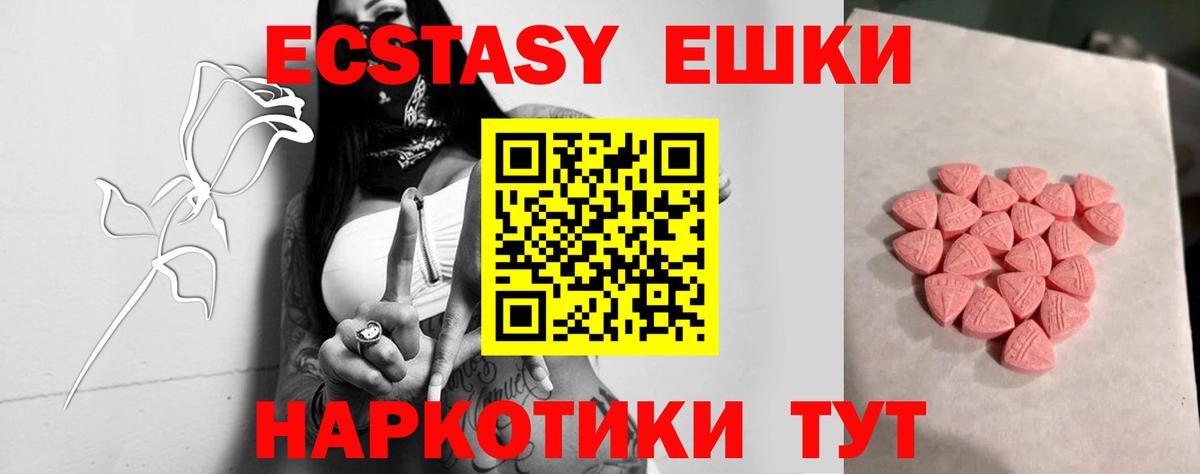 ЭКСТАЗИ MDMA  Ecstasy  Топки  ЭКСТАЗИ Cube  Вход с VPN 