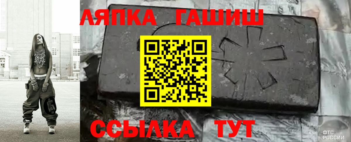 ГАШ ice o lator Топки