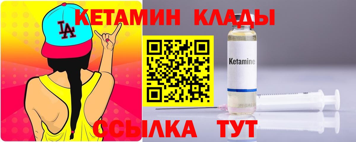 Топки  Кетамин ketamine  Вход с VPN  Кетамин VHQ 