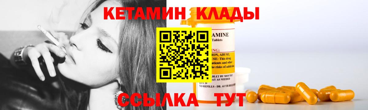 Кетамин VHQ Топки
