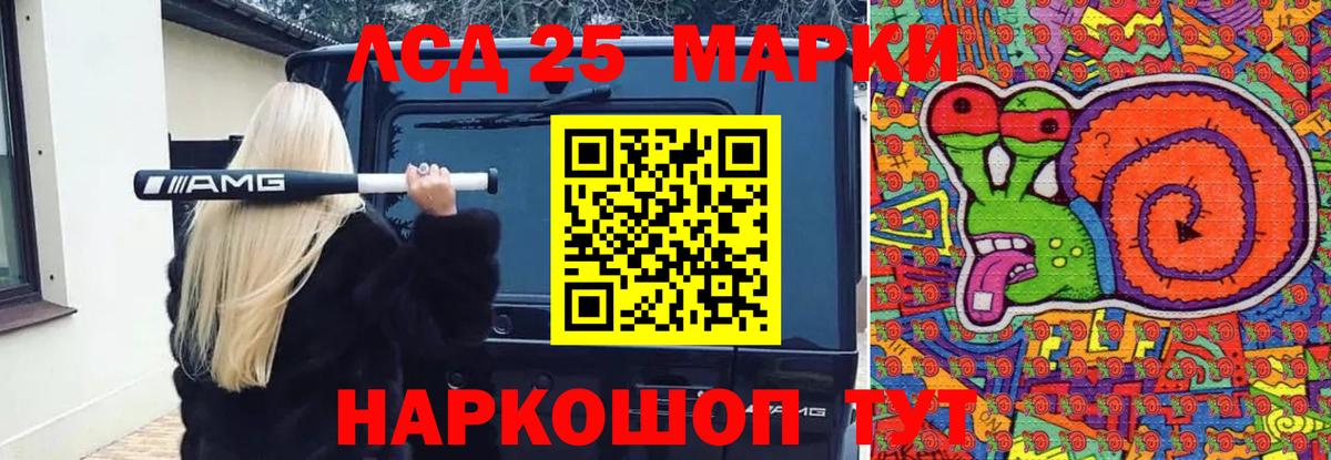 LSD-25 экстази кислота  LSD-25 экстази ecstasy  Топки  Вход с VPN 