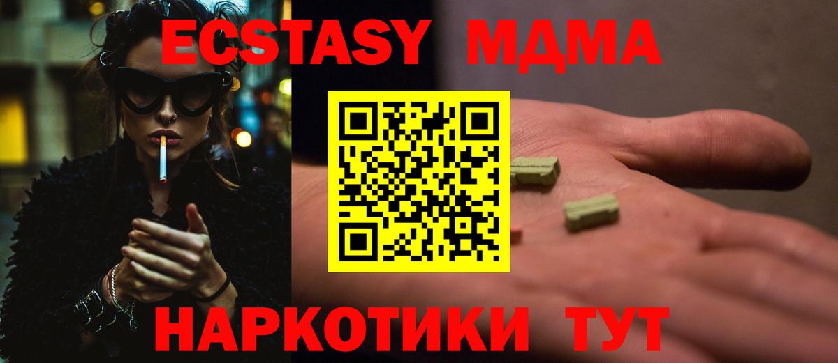 MDMA Molly  МДМА  Топки  Вход с VPN  МДМА VHQ 