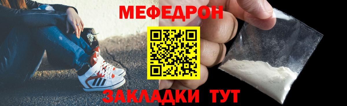 Меф мяу мяу мука Топки