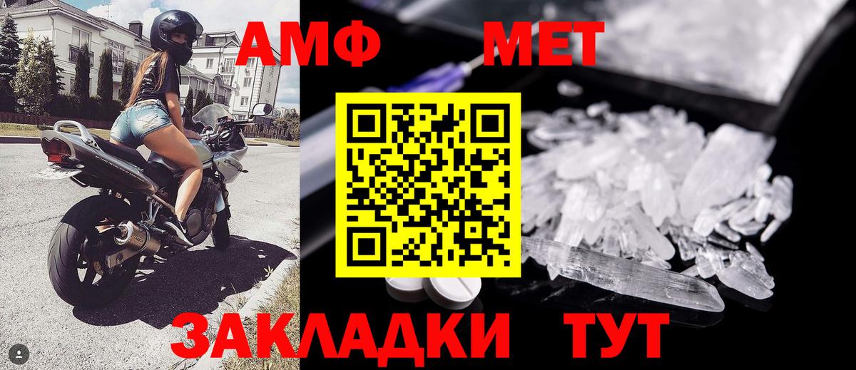 МЕТАМФЕТАМИН кристалл  МЕТАМФЕТАМИН кристалл  Топки  Вход с VPN 