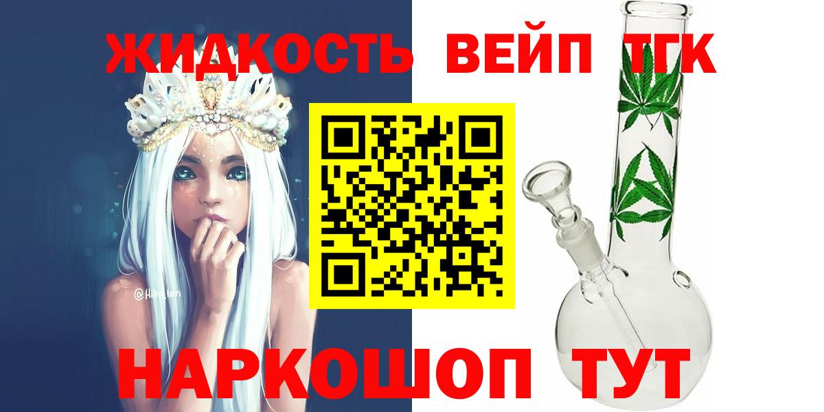 Дистиллят ТГК концентрат  Вход с VPN  mega ссылка  Топки 