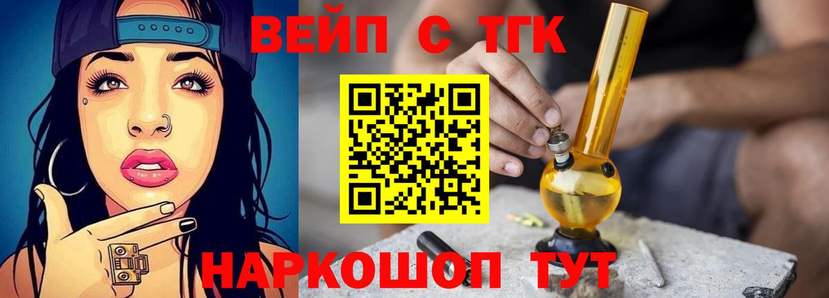 ТГК жижа Топки